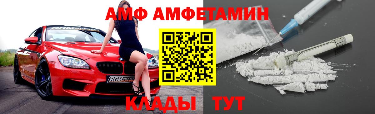 Можайск  АМФЕТАМИН 98%  Вход с VPN 