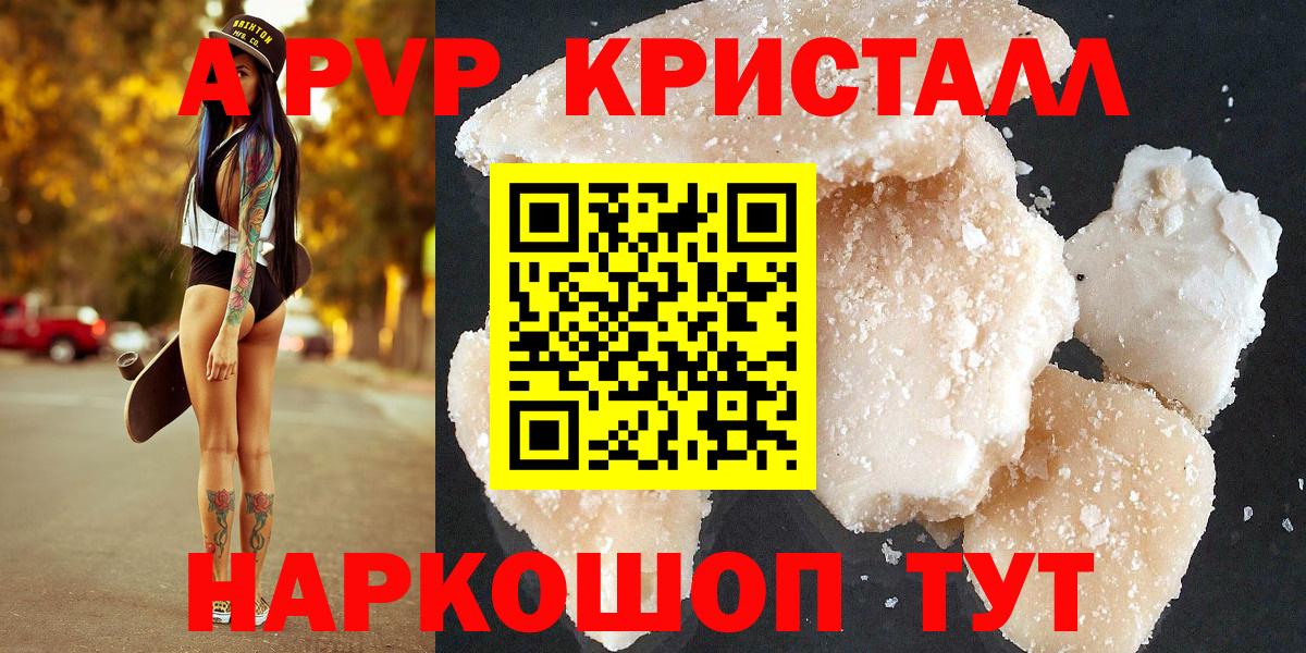 Можайск  А ПВП Crystall  А ПВП СК КРИС  Вход с VPN  А ПВП СК КРИС 