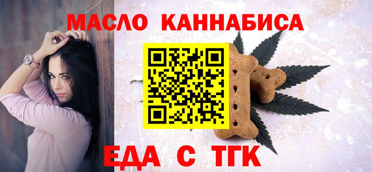 Canna-Cookies марихуана  Вход с VPN  Можайск 