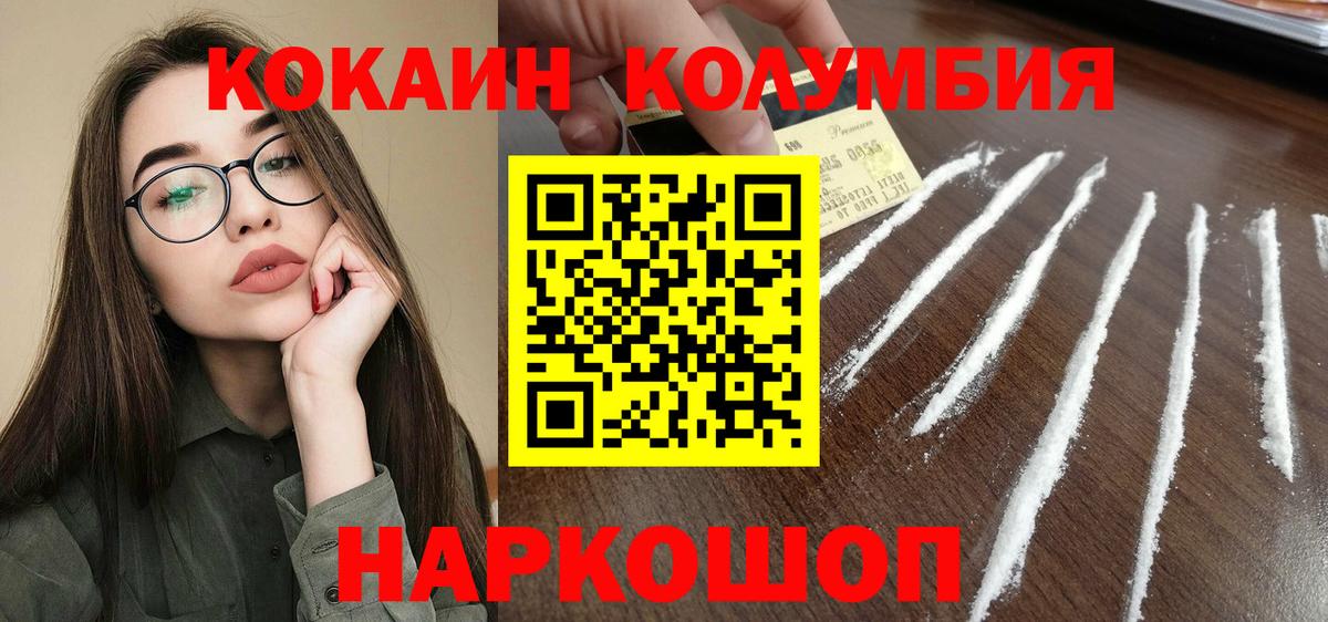 COCAIN 97%  Вход с VPN  Можайск 