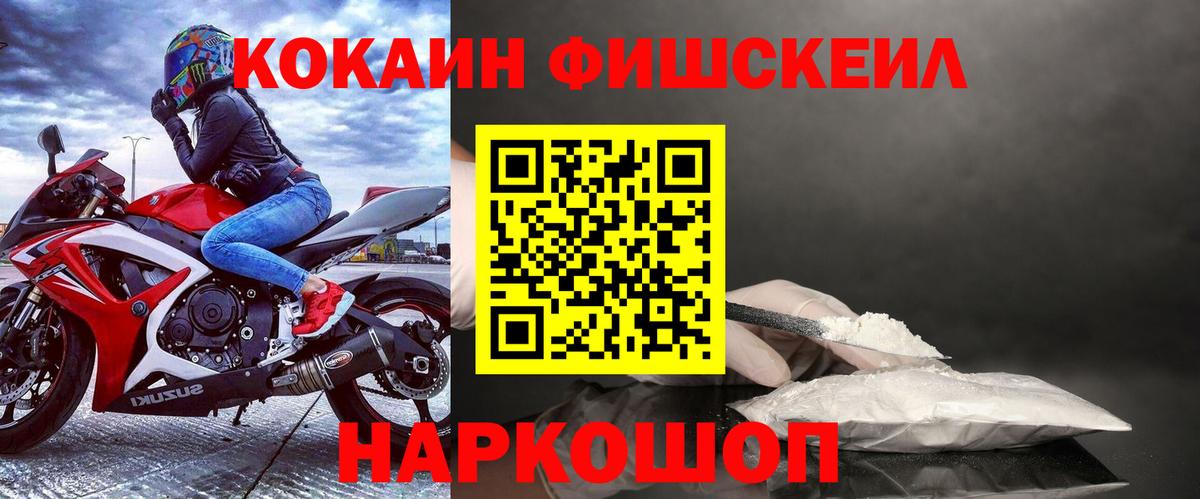 Cocaine 99% Можайск