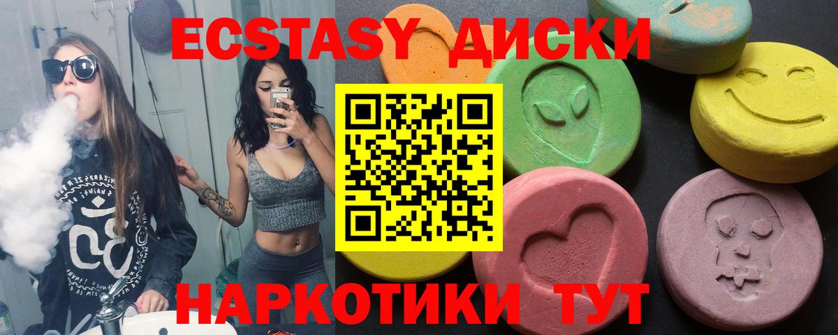 Ecstasy таблы Можайск