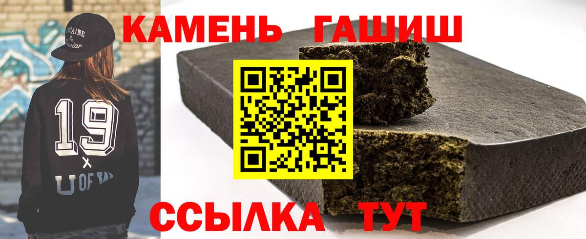 Гашиш hashish Можайск
