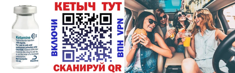 Кетамин VHQ  Можайск 