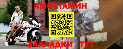 амфетамин Заволжье