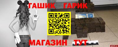 гашик Заводоуковск