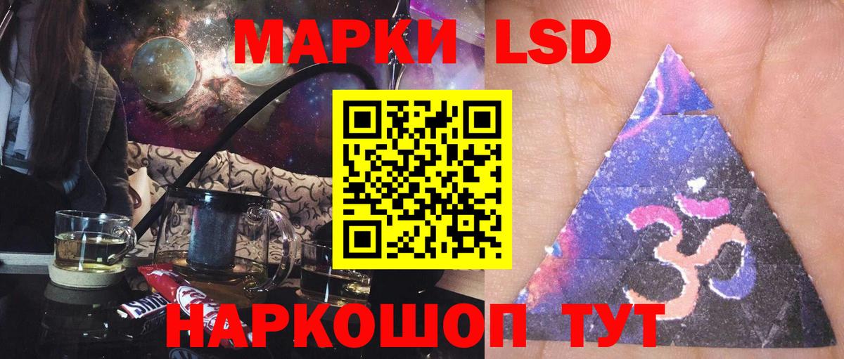 LSD-25 экстази кислота Можайск