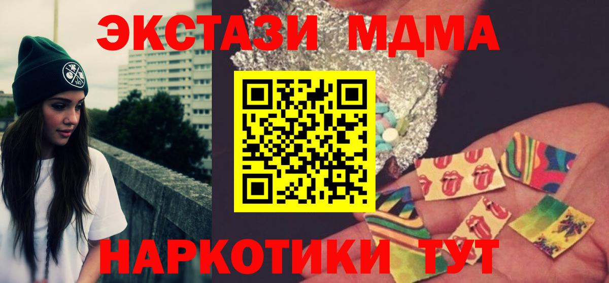 MDMA  MDMA кристаллы  MDMA crystal  Вход с VPN  Можайск 