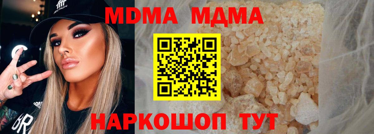 MDMA Molly Можайск