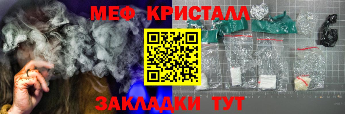 Мефедрон мука Можайск