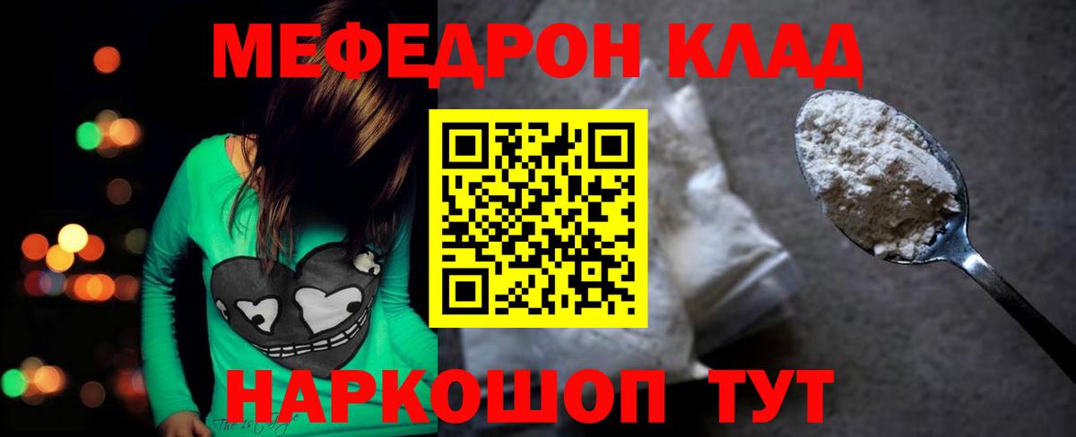 Меф VHQ  Вход с VPN  Можайск  Меф  МЯУ-МЯУ VHQ 