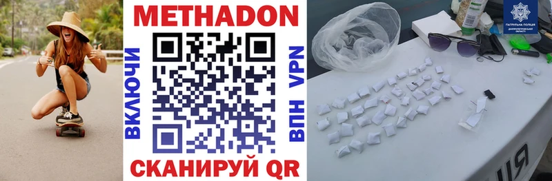 магазин продажи наркотиков  Можайск  Метадон VHQ 