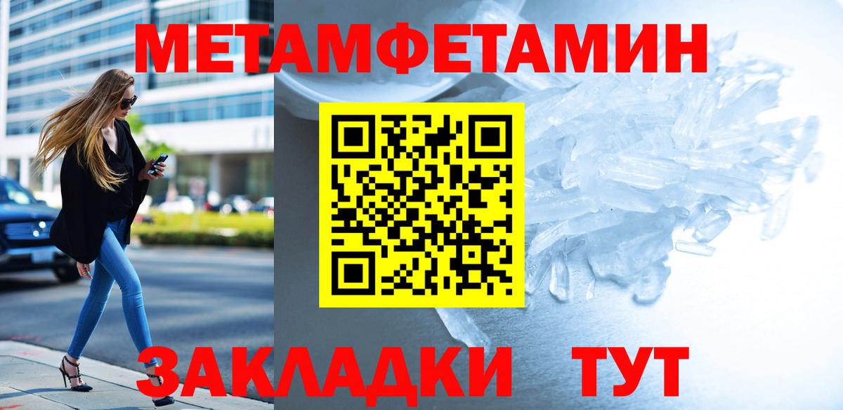 МЕТАМФЕТАМИН Methamphetamine Можайск