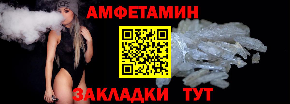 Можайск  МЕТАМФЕТАМИН  Вход с VPN  Первитин кристалл 