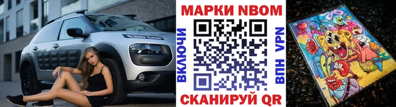 Марки 25I-NBOMe 1,8мг  Можайск 