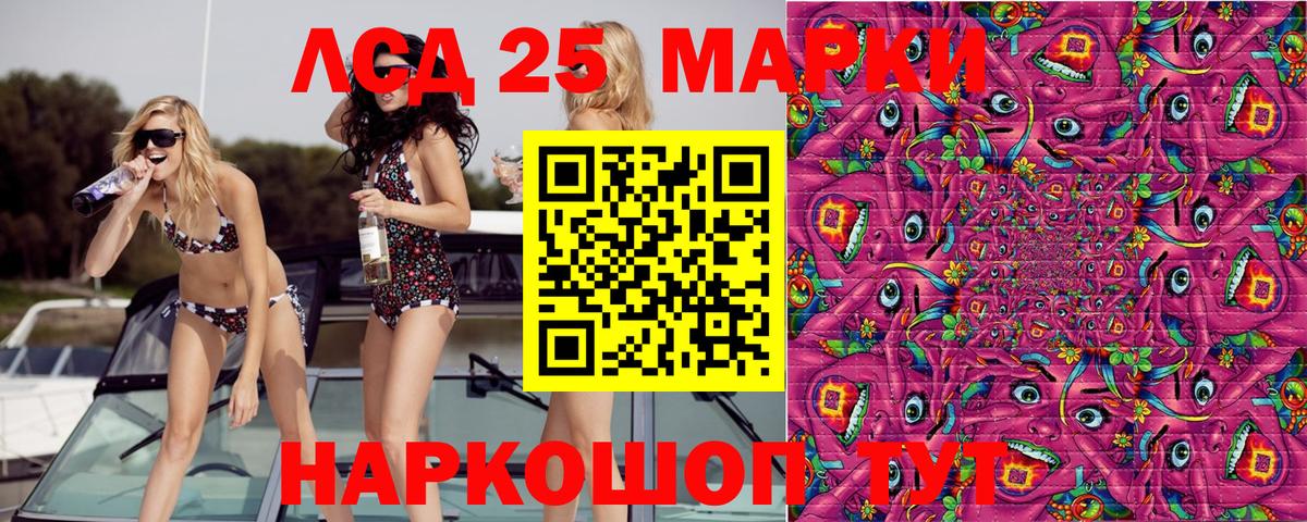Марки 25I-NBOMe 1,8мг Можайск