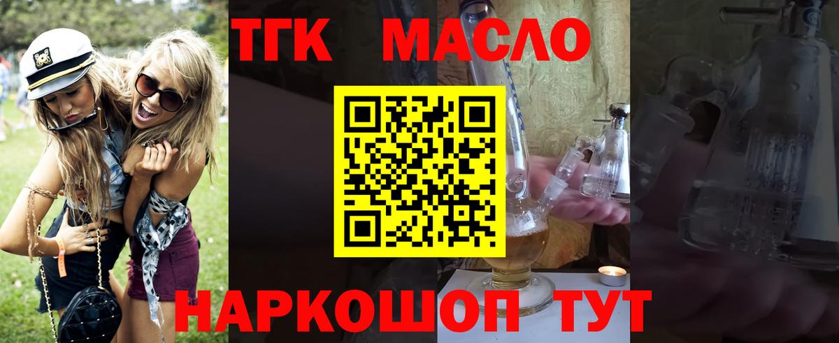 Можайск  купить закладку  Вход с VPN  Дистиллят ТГК Wax 