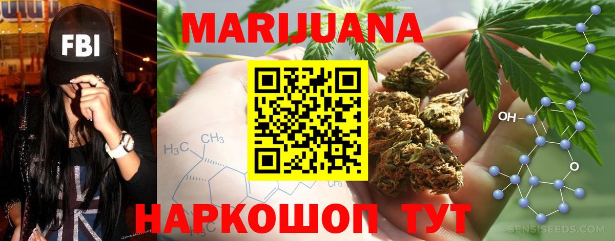 Бошки марихуана сатива Можайск